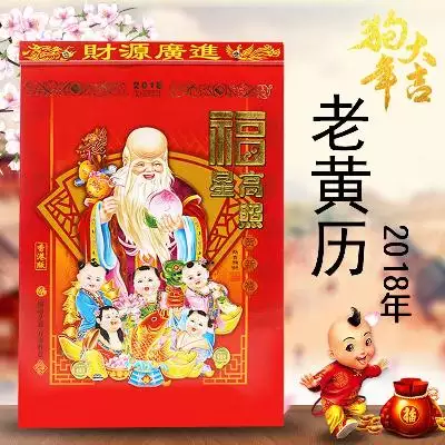 3、老黃曆十二生肖:十二生肖的分界點為什麼是立春？很多的萬年曆和老黃曆都是這麼寫的