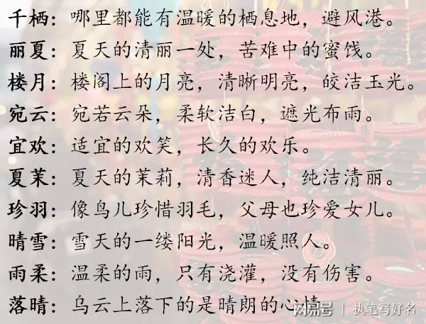 2、女人一生好運的網名:一生好運幸福發財女微信網名