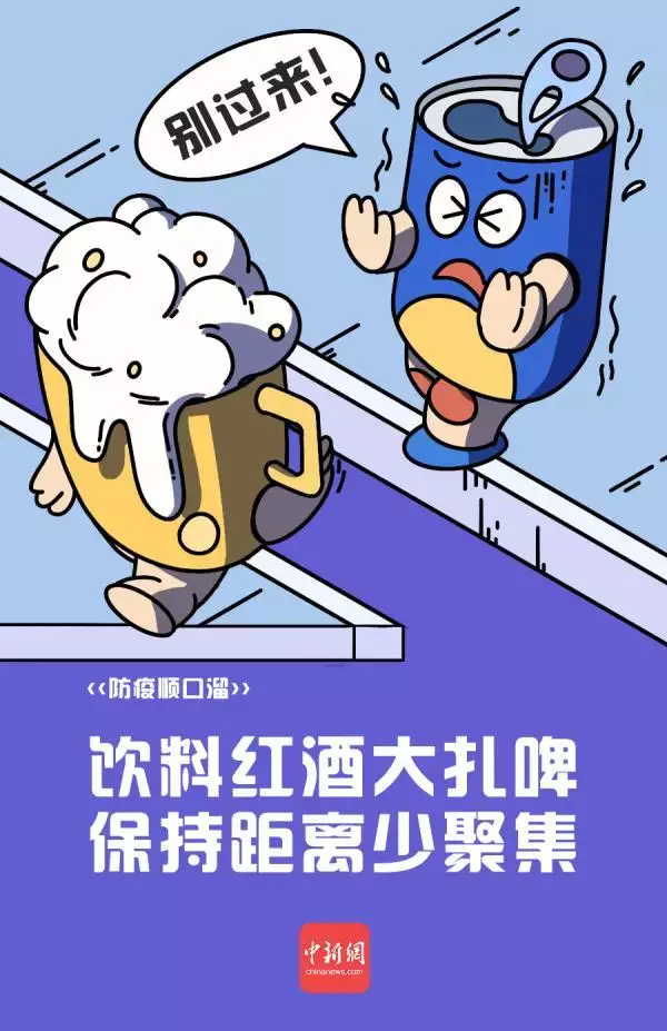 疫情的搞笑順口溜,2022 疫情搞笑朋友圈