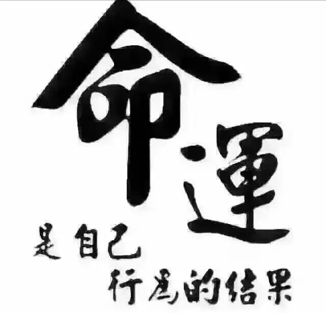 凶命八字的特征：算命先生说我八字大，什么意思？