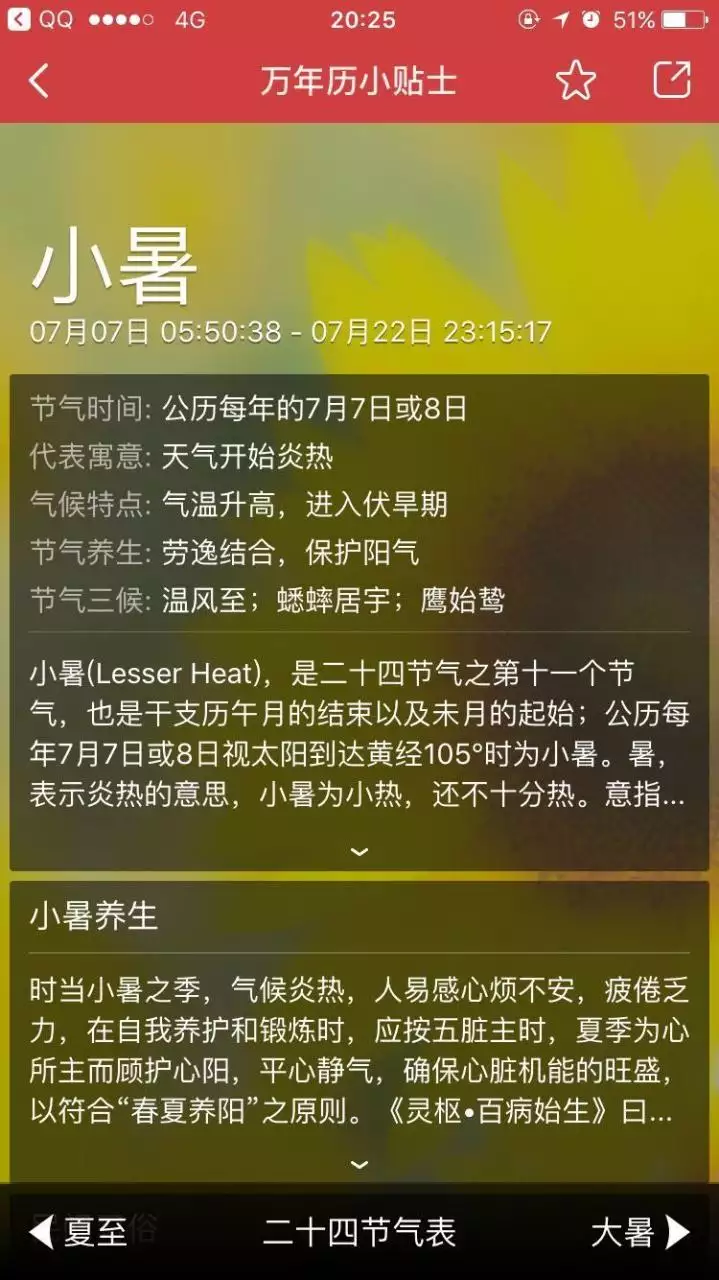 4、万年历12生肖查询:年十二生肖万年历