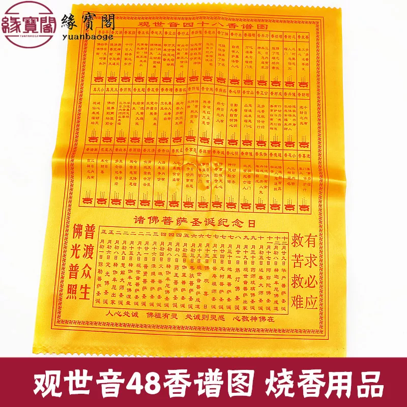 2、四十八香谱图解大全:四十八香谱出尘香是什么意思