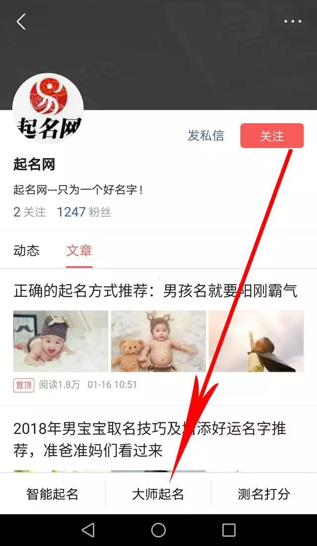 属虎男宝宝取名宜用字，属虎男宝宝取名字大全