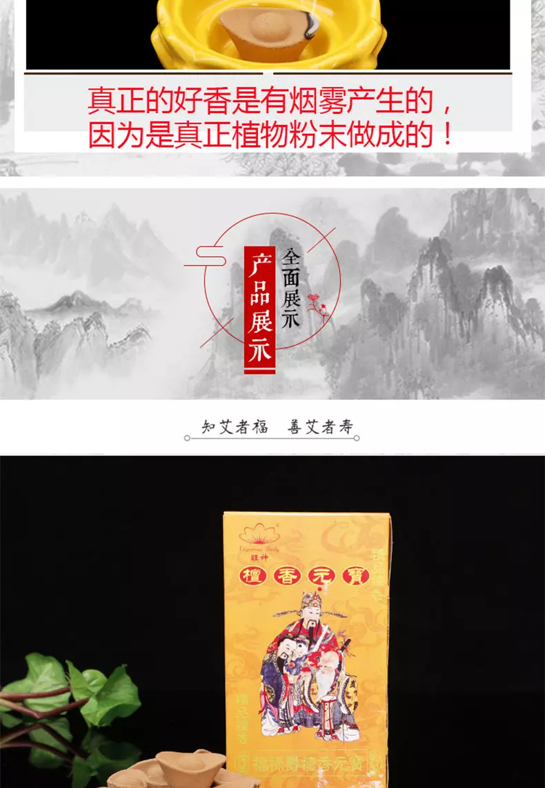 1、香烧完后形状图解香:三炷香72图解香是什么意思？