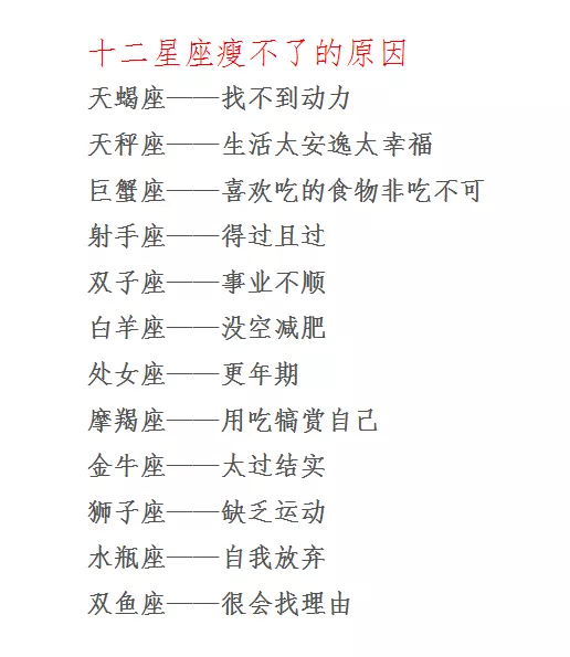 2、新浪星座运势:哪个星座运势最准