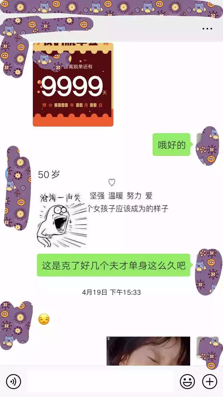 8、怎麼測自己什麼時候脫單:自己預測自己還要多久能脫單，還有已經單身