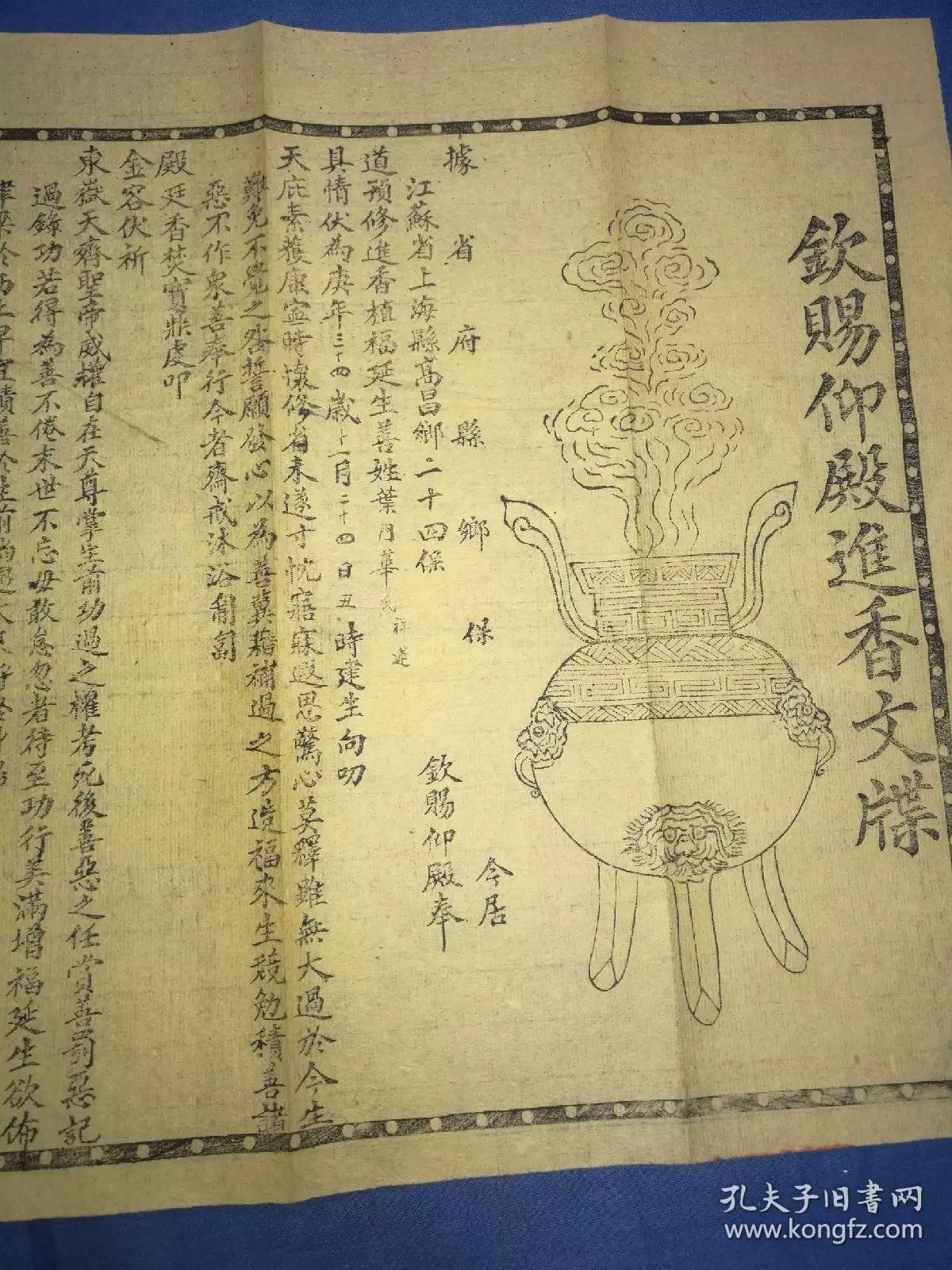 2、香图二十四详细解释:二十四香谱中的“寿香”释义：“左搭右增，右搭左减”什么意思？