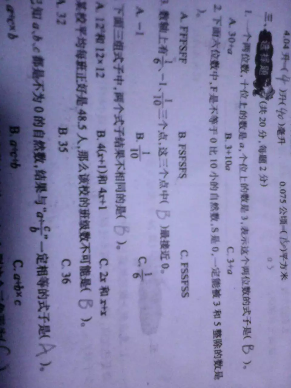 数字五行属什么：真正的数字五行