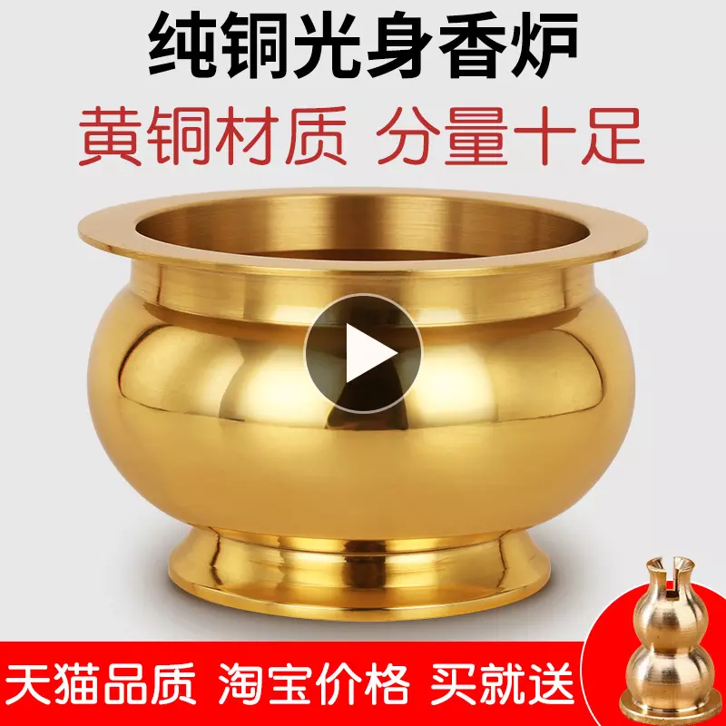 2、上香出现丹香:给上香出现供香怎么办