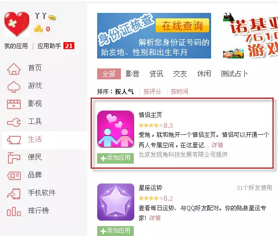 qq怎么取消情侣空间