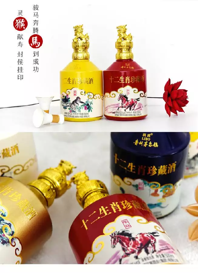 6、12生肖酒图片大全价格:茅台十二生肖酒价格是多少
