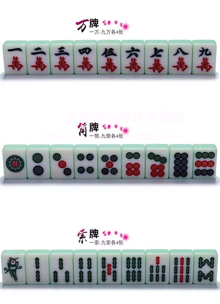 2、测一下的麻将运:测打麻将运气如何
