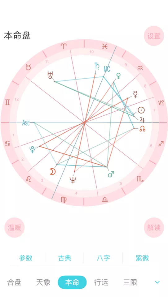3、星座分析app:同道大叔每天的星座分析是什么app?