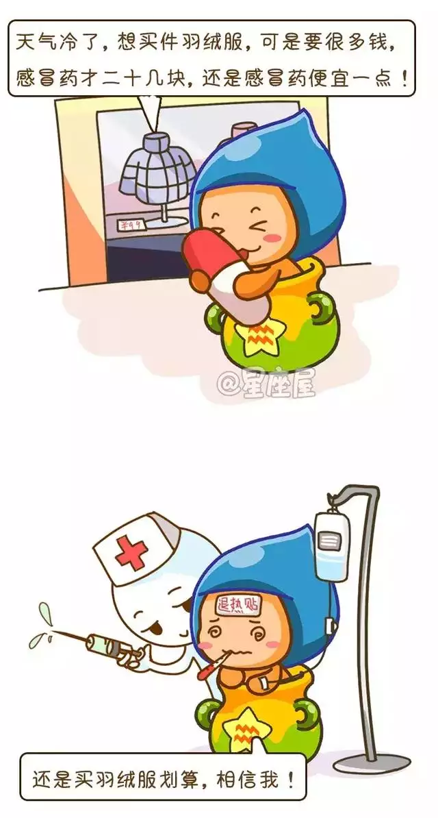 每日運勢星座屋，2022運氣特別好星座女