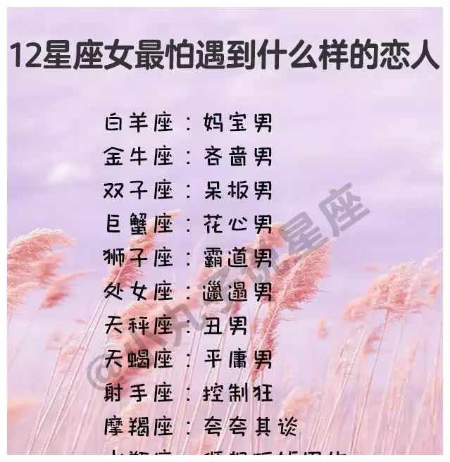 4、为什么星座日期不一样:我要疯了为什么星座的日期表都不一样呢