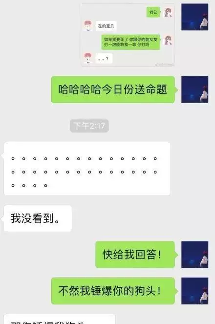 3、問男友的個送命題:有哪些為男朋友準備的送命題？