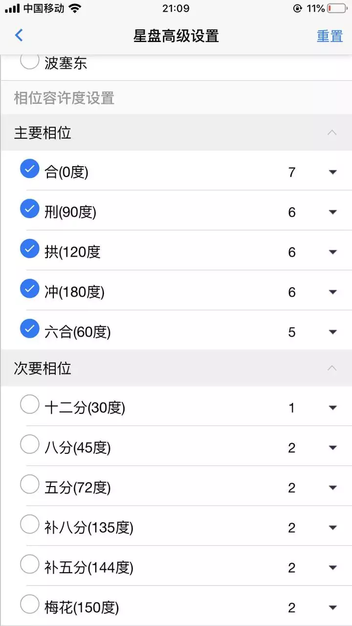 1、爱星盘app:爱星盘里面能看莉莉丝吗？