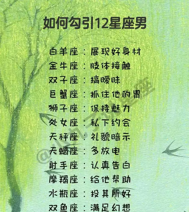 2、天蝎星座运势:天蝎座运势
