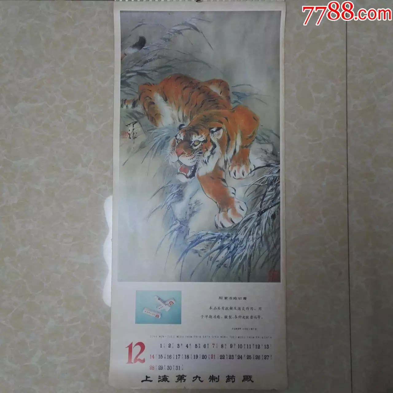 986年属虎戴什么更好，1986属虎的人适合戴黄金吗"