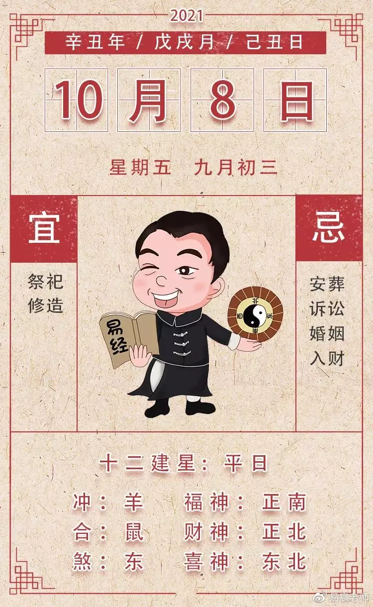 1、年日历十二生肖:一家亲猜一生肖