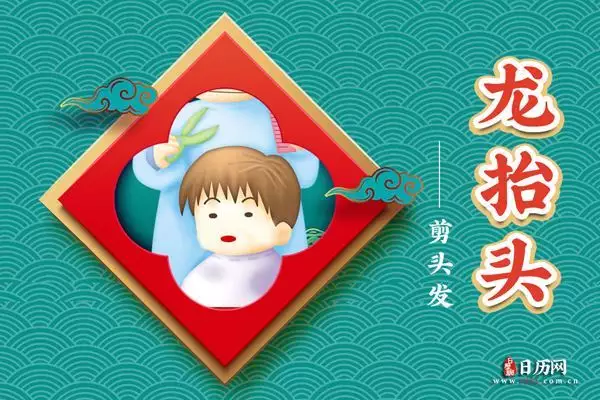 4、二月二龍哪個生肖不能剪頭髮:二月二龍抬頭剪頭髮隨便剪點頭髮算剃龍頭嗎