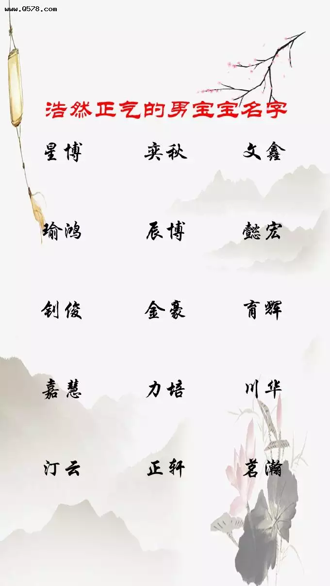 2、起名字免费八字起名阳历9月7日下午申时生一男孩，姓丑取一什么名