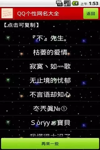 非主流情侶網名：非主流情侶網名 繁體字 好聽 可愛