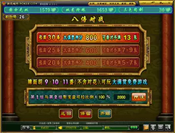 3、龙虎争霸2单机版对花麻将:求龙虎争霸单机麻将可以对花和比倍的！