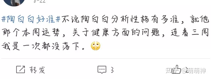 8、陶白白星座运势在哪里看:去哪里查看星座运势
