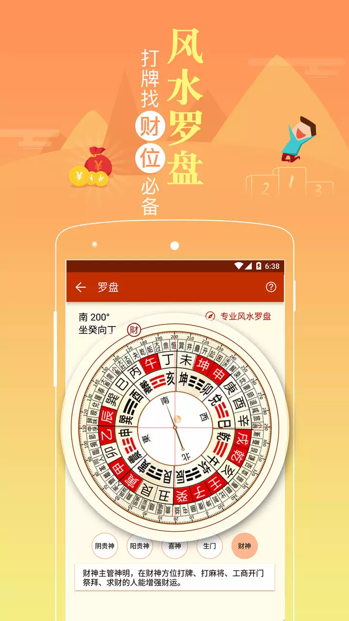 生肖运势天天看：十二生肖年10月31日的运势情况