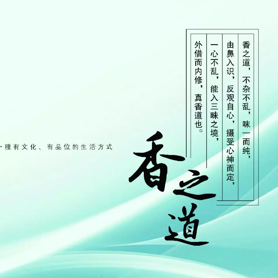 3、天地香和长生香的解释:长生香什么意思？