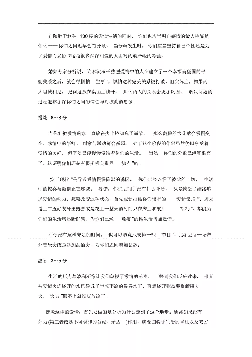 1、测试婚姻姻缘免费测试:姓名配对免费测姻缘