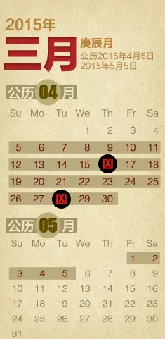 2、93年本月运势:年农历二月初九今年运势