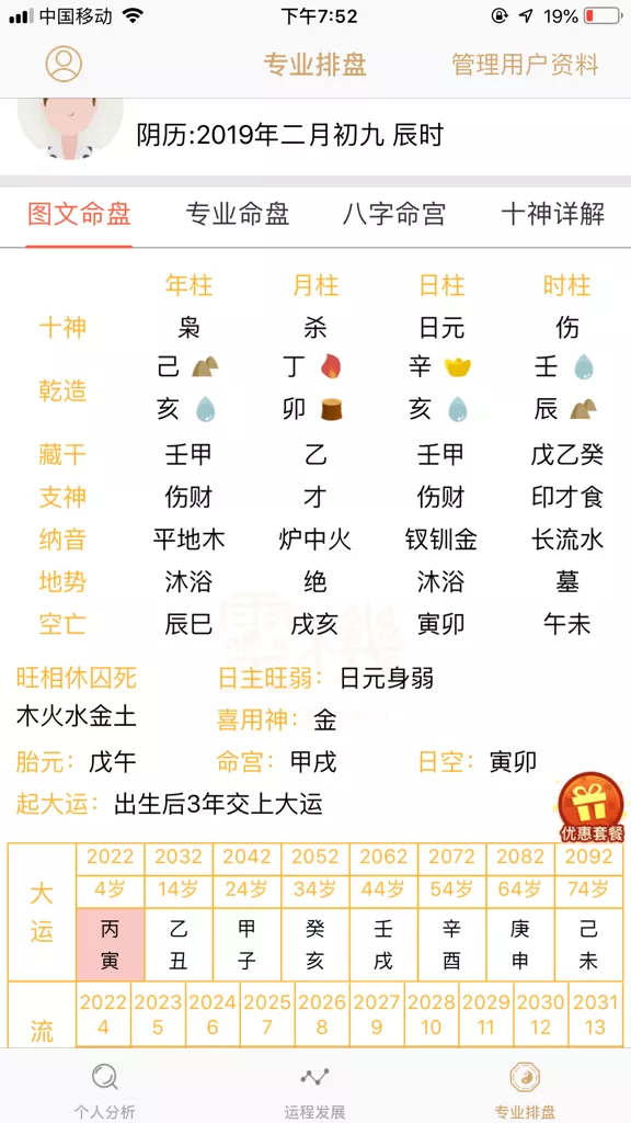 1、孩子生肖按農曆還是陽曆:十二生肖是按陽曆,還歷算