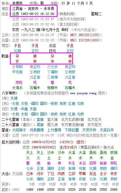 8、出生日期查询生辰八字:用出生日期如何算出生辰八字？关键是日和时的两柱怎么算。