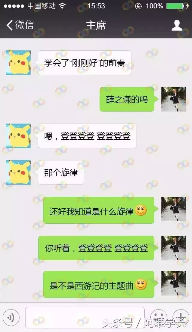 情侶聊天記錄搞笑