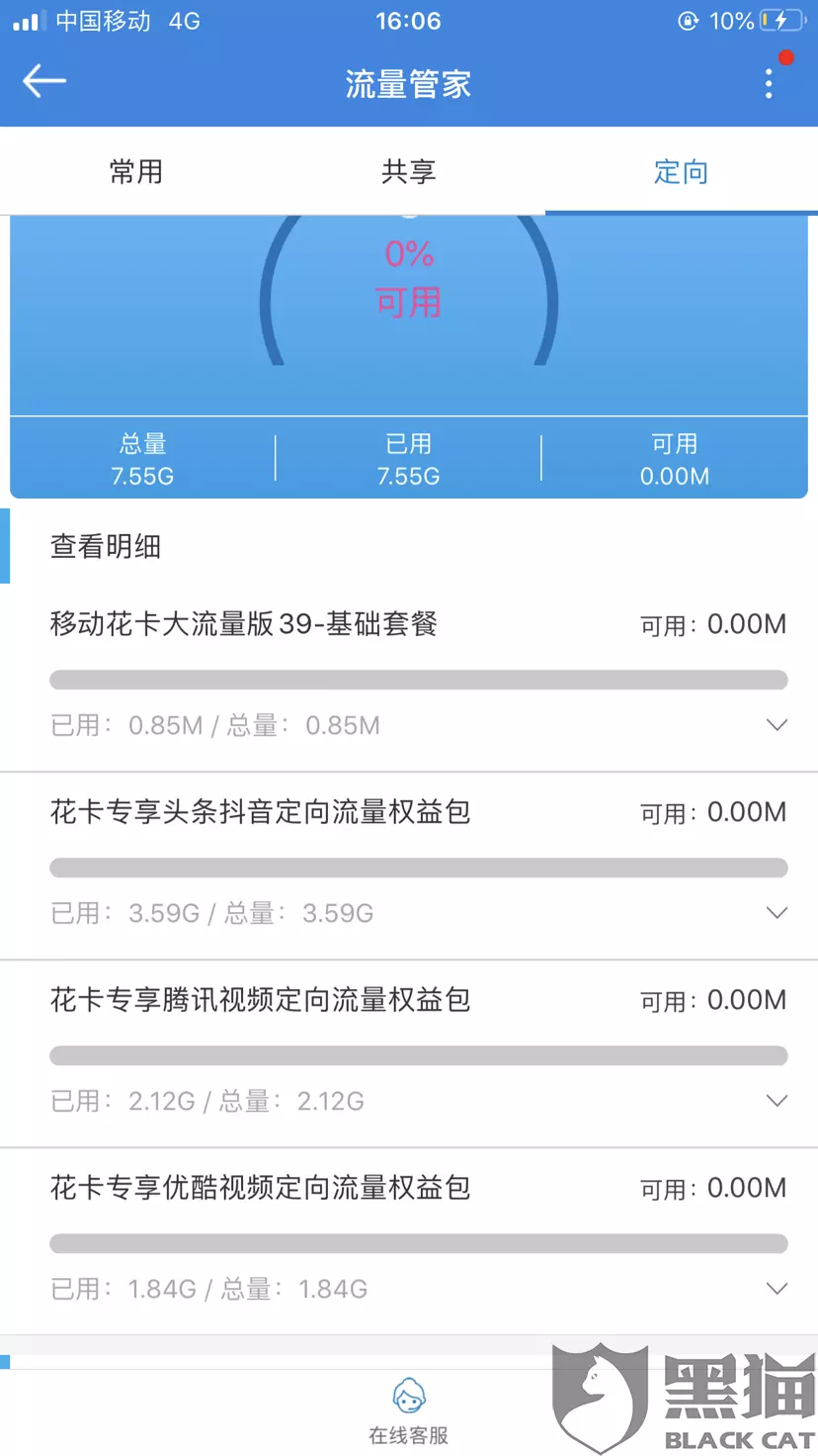 异地情侣套餐：情侣套餐只要是同一个省份就可以？