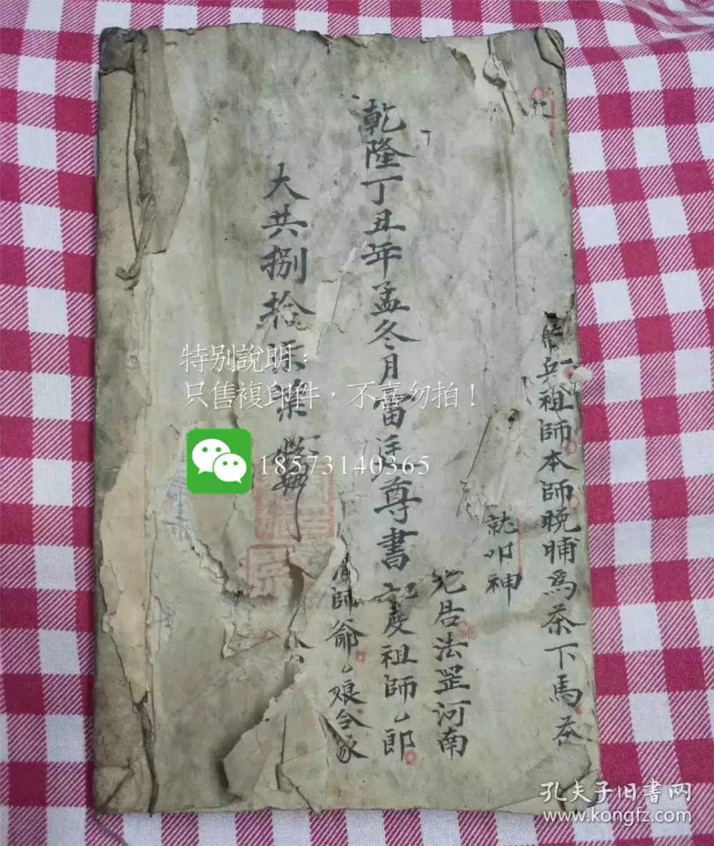 7、整把香火图的看法图解:烧整把香解释1看香火