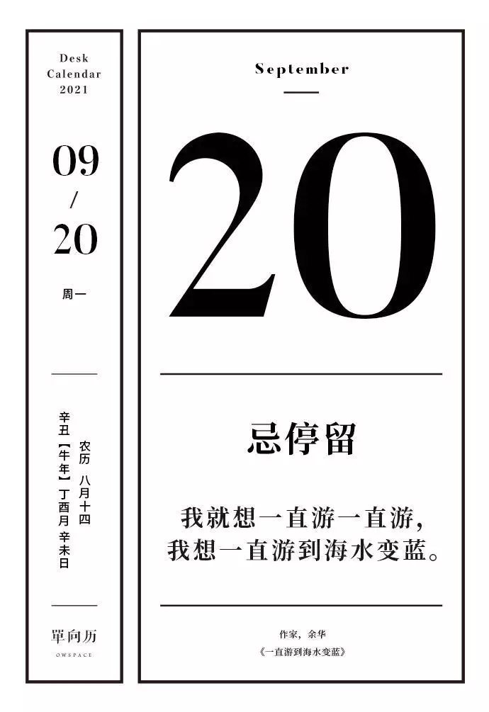 3、顺历老黄历万年历:求老黄历