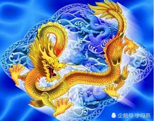 2、男龙和什么属相的女孩子配:女属龙龙的和什么属相最配