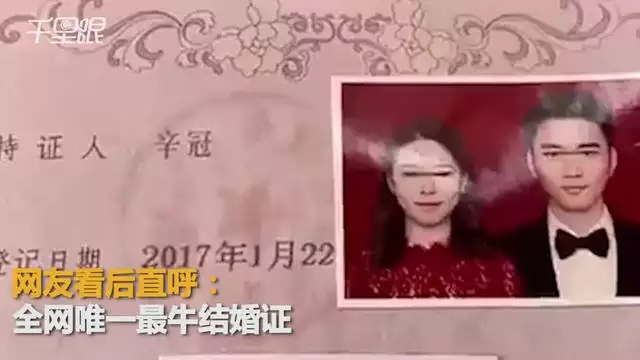 8、输入号查结婚证:怎么用号码查结婚证