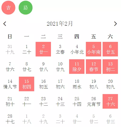 4、年神位搬迁吉日:年农历四月月28好安神位日子好吗