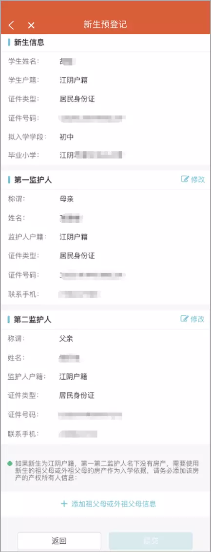 2、网上查询个人户口信息:如何进行个人户口信息查询