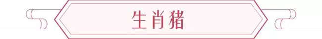 明年各生肖的運勢如何，十二生肖與人生運勢