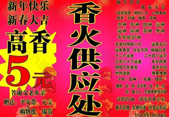 1、怎么看成把香火好坏图解:烧香烧一把怎么看凶吉