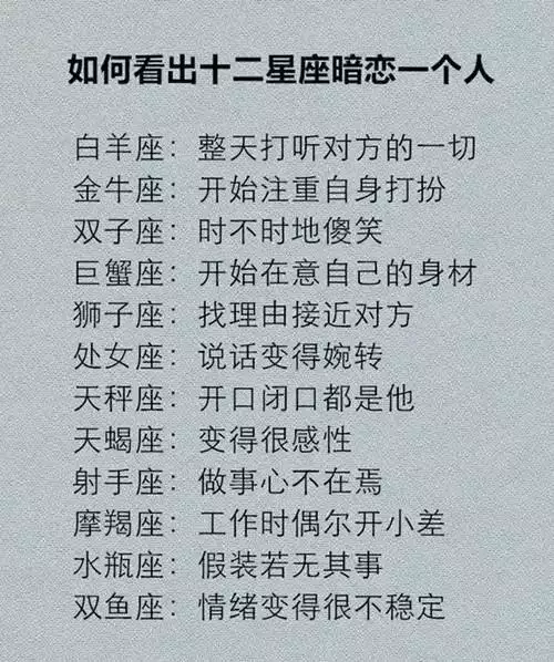 3、怎样可以找到属于自己的星座:怎样查询自己是什么星座