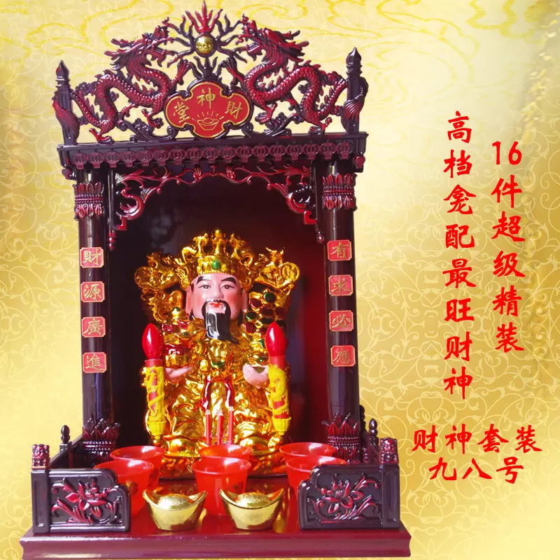 2、财神爷香谱图解大全易居安文化:财神爷如何上供？如何烧香？