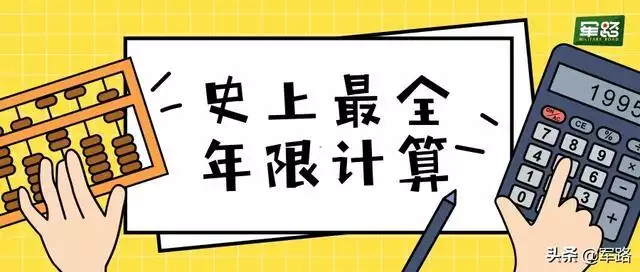 属虎的出生年月和岁数，属虎的都是几几年出生的人