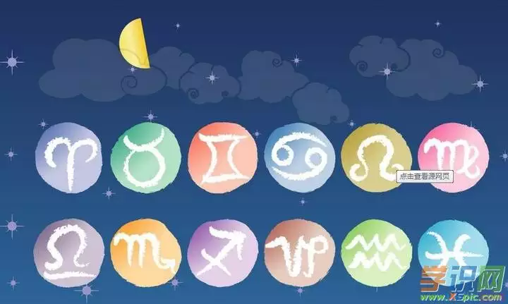 2、星座运势怎么写的:星座运势是怎么算出来的