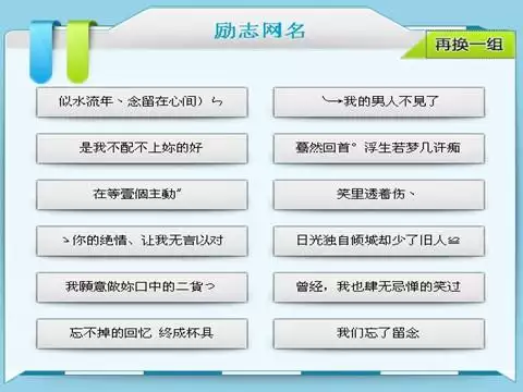 4、男網名有內涵,有深度:男人有深度一點的網名有哪些?